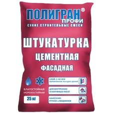 Штукатурка цементная Полигран Профи фасадная 25 кг
