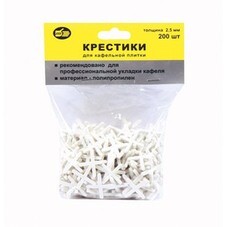 Крестики для плитки 2,5 мм (200 шт.)