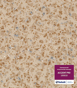 Линолеум Tarkett Acczent Pro 100010 коммерческий 3 м