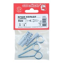 Крюк-кольцо с дюбелем 8 мм 3 шт (244131)