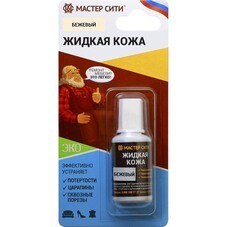 Жидкая кожа Мастер Сити бежевая 20 мл
