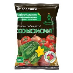 Средство защиты Хомосил 10 гр