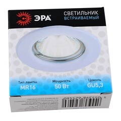 Точечный светильник ST1 WH Эра штампованный MR16 12V 50W белый