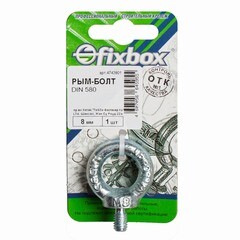 Рым-болт Fiхboх DIN 580 8 мм 1 шт (29550)