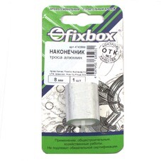 Наконечник троса 8 мм 1 шт (29570)