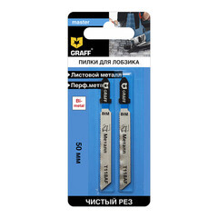 Пилки для лобзика Graff T118AF Bi-metal по металлу 50 мм (2 шт.) 130350