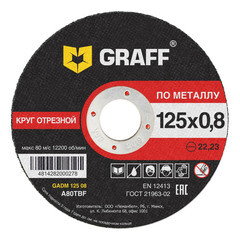 Круг отрезной по металлу Graff 125x0,8x22,23 мм 9012508