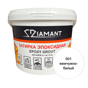 Затирка эпоксидная Диамант 1 кг жемчужно-белый