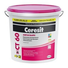 Структурная штукатурка Ceresit СТ 60 камешковая 2,5 мм 25 кг