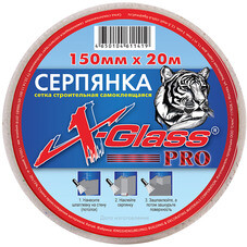 Лента (серпянка) стеклотканевая самокл. X-Glass Pro 150ммх20 м