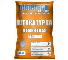 Штукатурка цементная базовая Полигран ПРОФИ (25 кг)