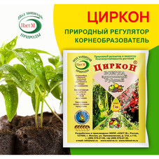Регулятор роста для растений Нэст М Циркон 1 мл