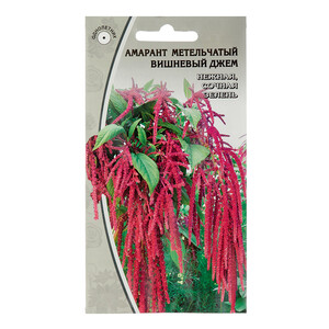 Амарант метельчатый Вишневый джем Ваше хозяйство 0,1 г