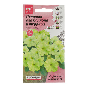 Петуния Софистика Лайм грин Агросидстрейд 3 г