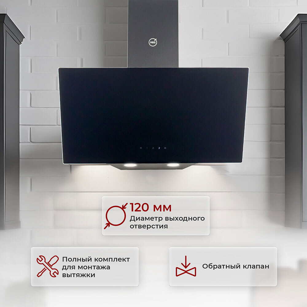 Кухонная вытяжка наклонная MBS Gartenzia 150 Glass 50 см черная, Черный
Кухонная вытяжка наклонная MBS Gartenzia 150 Glass 50 см черная, Черный