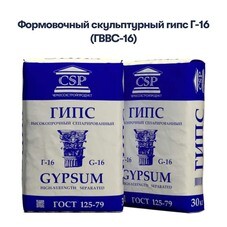 Гипс высокопрочный CSP ГВВС-16 30 кг