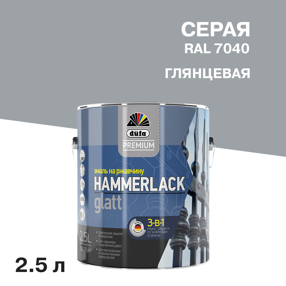 Эмаль по ржавчине 3в1 Dufa Premium Hammerlack серая RAL 7040 глянцевая 2,5 л, Серый
Эмаль по ржавчине 3в1 Dufa Premium Hammerlack серая RAL 7040 глянцевая 2,5 л, Серый