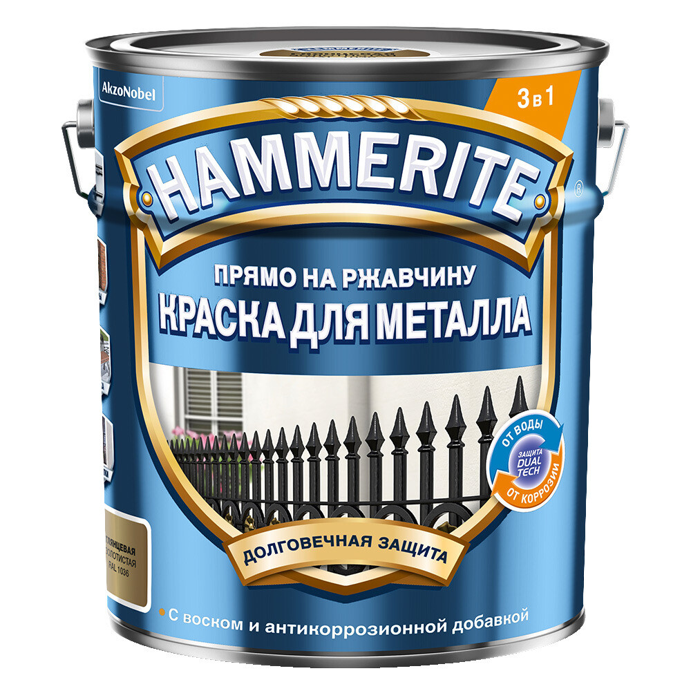 Грунт-эмаль по ржавчине 3в1 Hammerite золотая RAL 1036 гладкая глянцевая 5 л, Золото
Грунт-эмаль по ржавчине 3в1 Hammerite золотая RAL 1036 гладкая глянцевая 5 л, Золото
