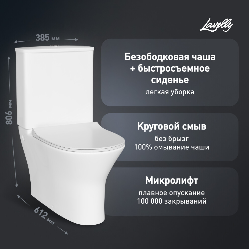 Унитаз-компакт Lavelly Pable безободковый с горизонтальным выпуском с сиденьем дюропласт микролифт белый (1039462)
Унитаз-компакт Lavelly Pable безободковый с горизонтальным выпуском с сиденьем дюропласт микролифт белый (1039462)
