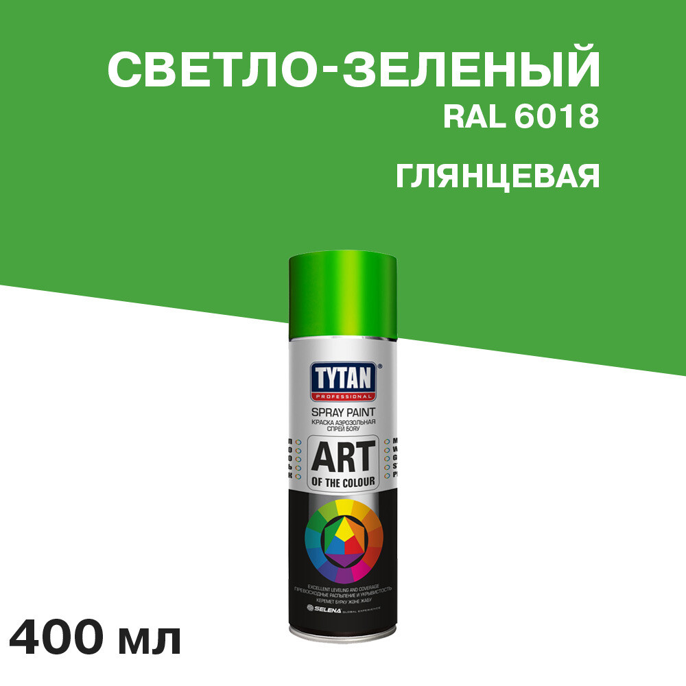 Краска аэрозольная Tytan Professional Art Of The Colour светло-зеленая глянцевая RAL 6018 400 мл
Краска аэрозольная Tytan Professional Art Of The Colour светло-зеленая глянцевая RAL 6018 400 мл