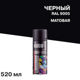 Эмаль аэрозольная Kudo Arte черная матовая RAL 9005 520 мл (KU-A9005M)