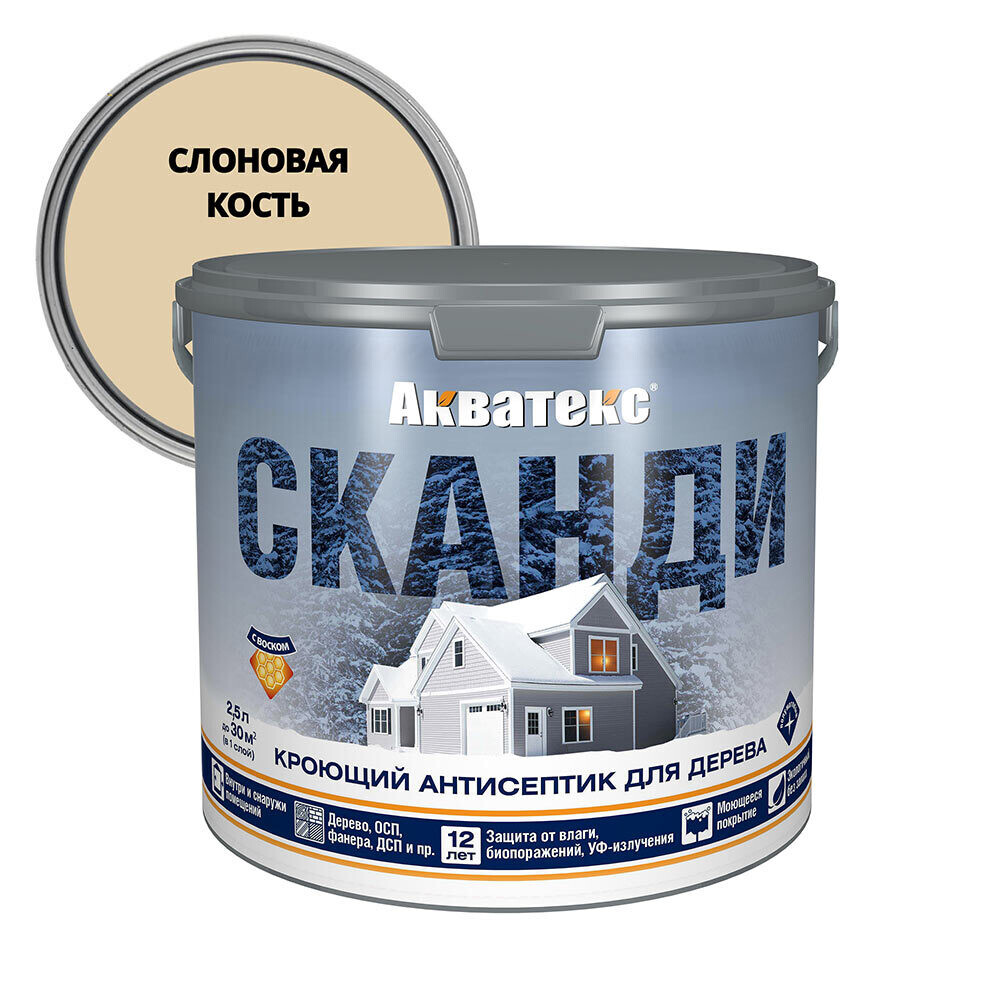 Антисептик Акватекс Сканди кроющий декоративный для дерева слоновая кость 2,5 л, Бежевый
Антисептик Акватекс Сканди кроющий декоративный для дерева слоновая кость 2,5 л, Бежевый
