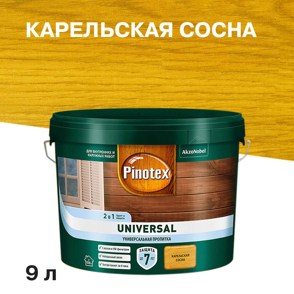 Антисептик Pinotex Universal 2 в 1 декоративный для дерева карельская сосна 9 л, Бежевый
Антисептик Pinotex Universal 2 в 1 декоративный для дерева карельская сосна 9 л, Бежевый