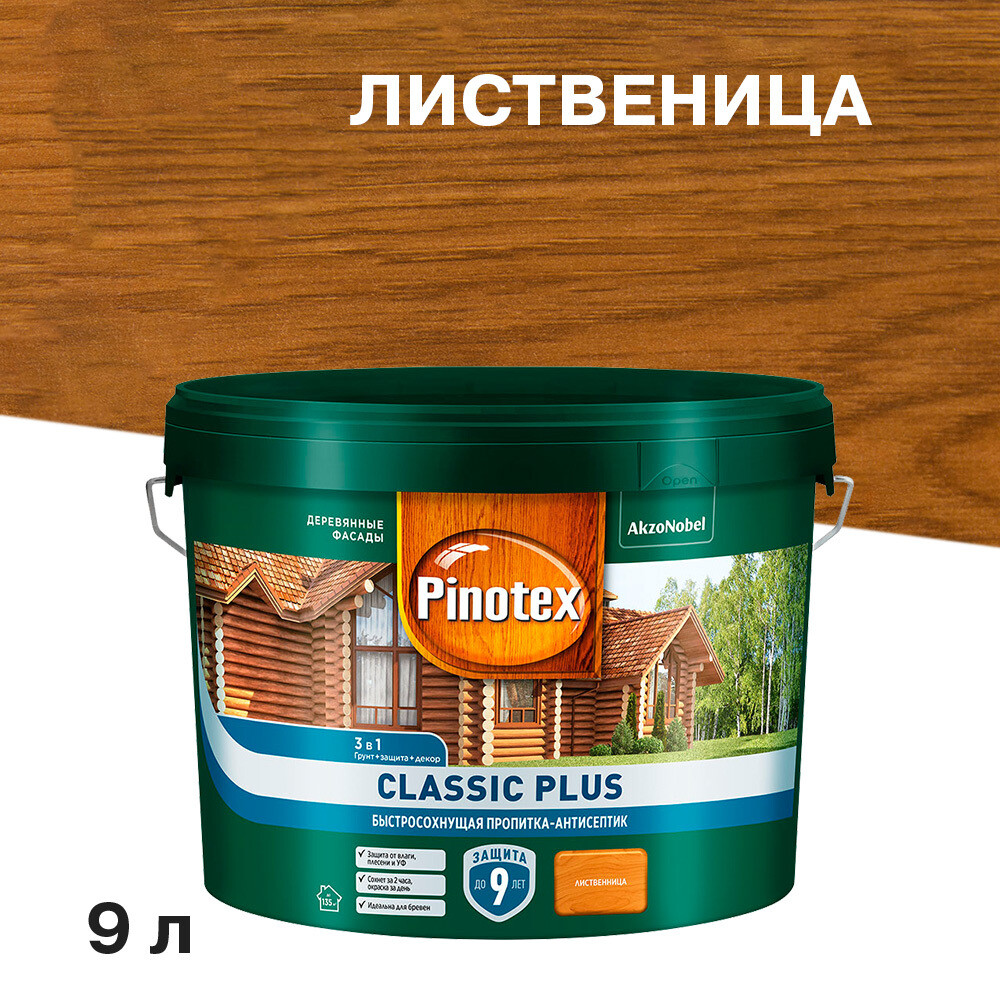 Антисептик Pinotex Classic Plus 3 в 1 декоративный для дерева лиственница 9 л, Коричневый
Антисептик Pinotex Classic Plus 3 в 1 декоративный для дерева лиственница 9 л, Коричневый