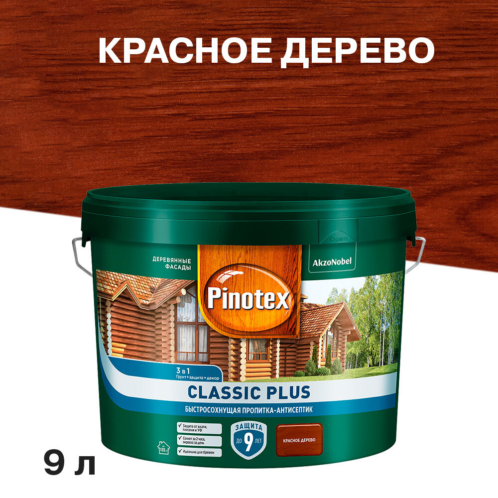 Антисептик Pinotex Classic Plus 3 в 1 декоративный для дерева красное дерево 9 л, Коричневый
Антисептик Pinotex Classic Plus 3 в 1 декоративный для дерева красное дерево 9 л, Коричневый