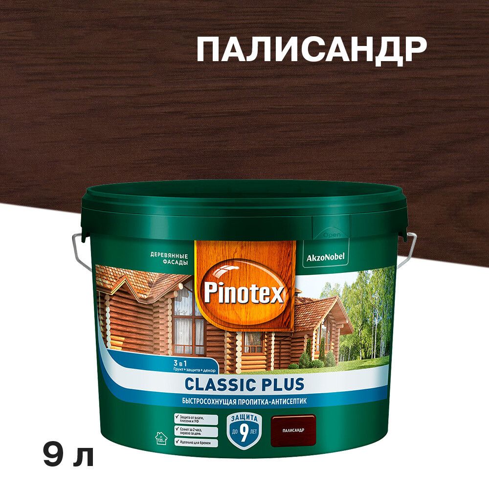 Антисептик Pinotex Classic Plus 3 в 1 декоративный для дерева палисандр 9 л, Коричневый
Антисептик Pinotex Classic Plus 3 в 1 декоративный для дерева палисандр 9 л, Коричневый