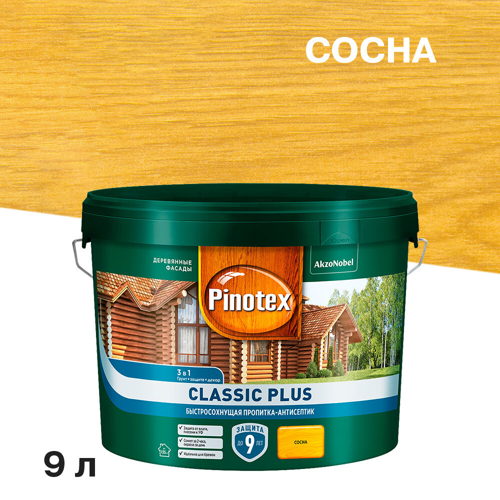 Антисептик Pinotex Classic Plus 3 в 1 декоративный для дерева сосна 9 л, Коричневый
Антисептик Pinotex Classic Plus 3 в 1 декоративный для дерева сосна 9 л, Коричневый