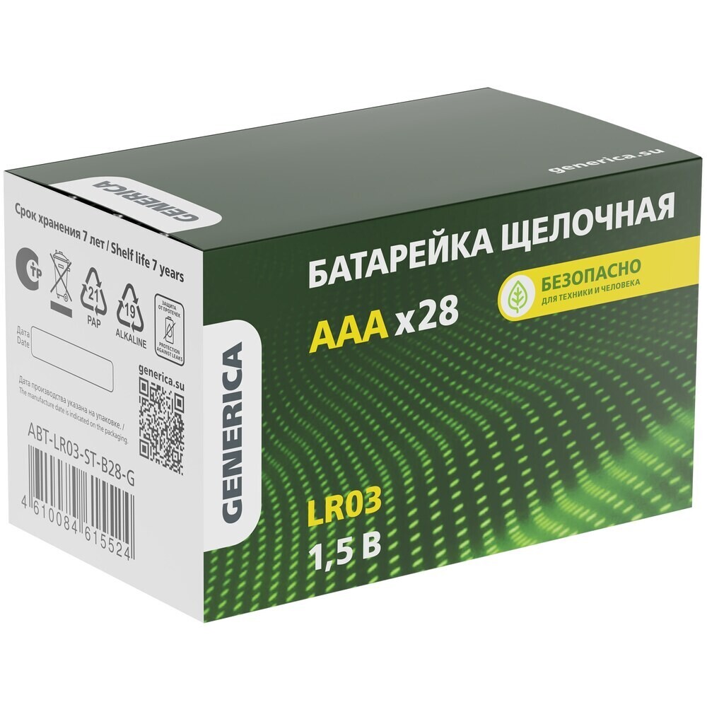 Батарейка Generica Alkaline ААА мизинчиковый LR03 1,5 В (28 шт.) (ABT-LR03-ST-B28-G)
Батарейка Generica Alkaline ААА мизинчиковый LR03 1,5 В (28 шт.) (ABT-LR03-ST-B28-G)