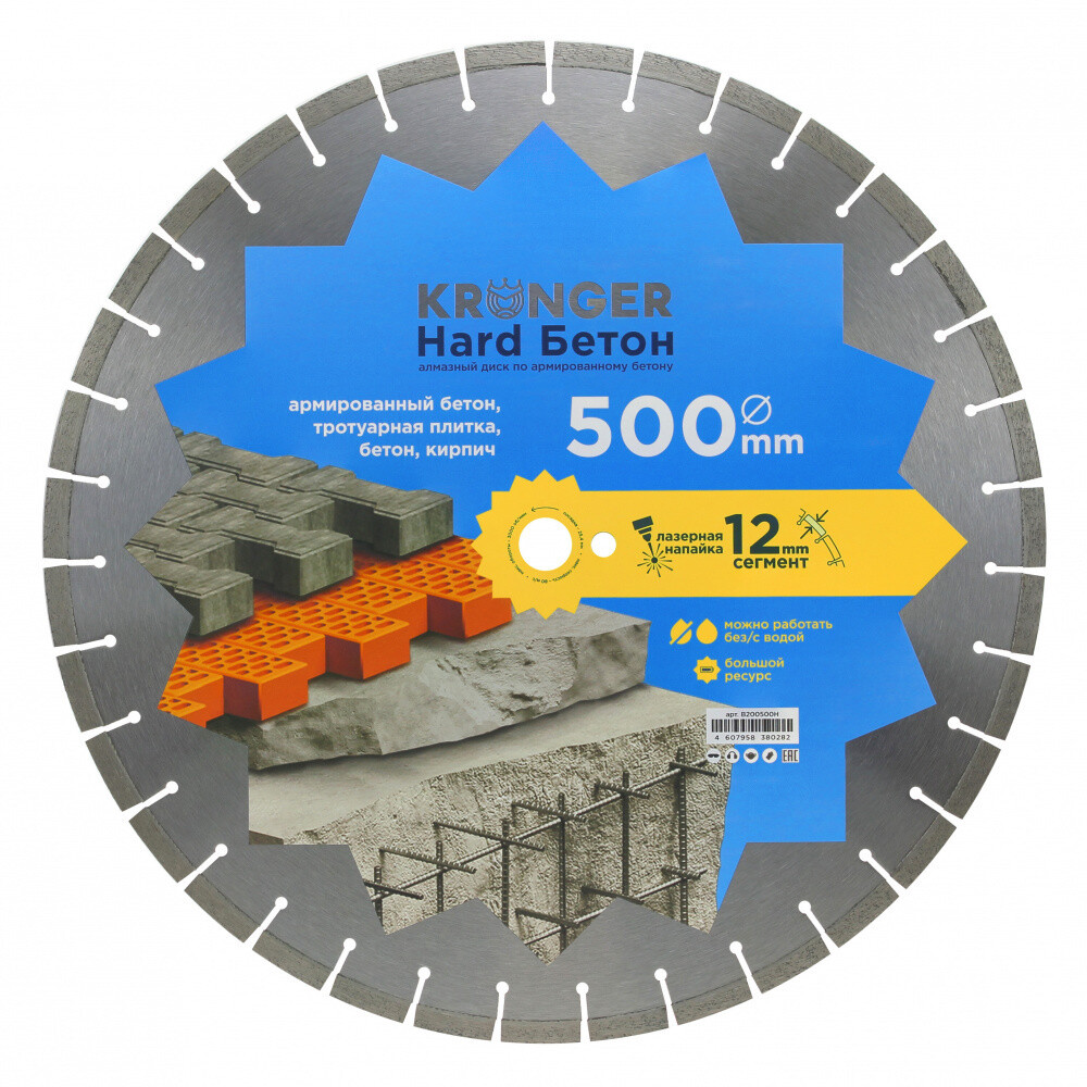 Диск алмазный по бетону Kronger Hard Бетон 500x25,4x3,8 мм сегментный мокрый/сухой рез (B200500H)
Диск алмазный по бетону Kronger Hard Бетон 500x25,4x3,8 мм сегментный мокрый/сухой рез (B200500H)