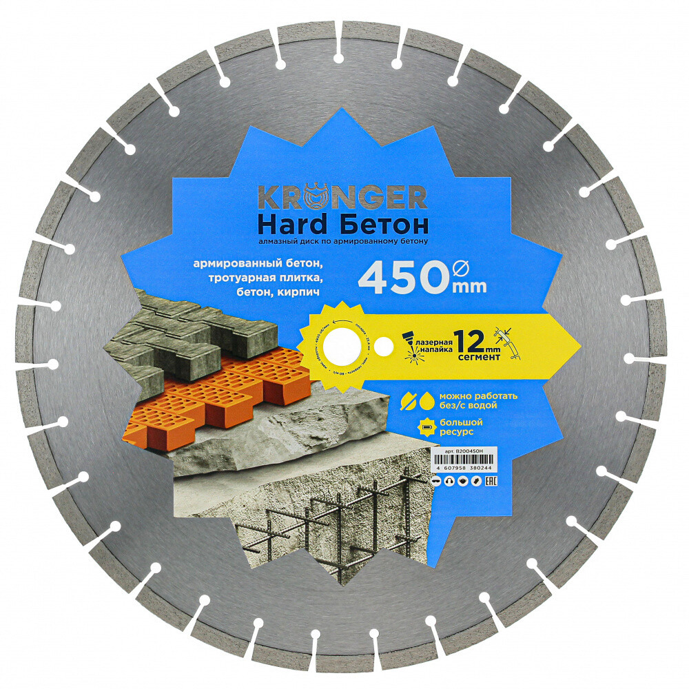 Диск алмазный по бетону Kronger Hard Бетон 450x25,4x3,5 мм сегментный мокрый/сухой рез (B200450H)
Диск алмазный по бетону Kronger Hard Бетон 450x25,4x3,5 мм сегментный мокрый/сухой рез (B200450H)