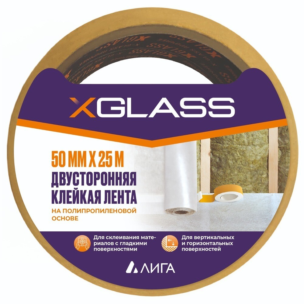Лента клейкая монтажная X-Glass двусторонняя на полипропиленовой основе белая 50 мм 25 м, Белый
Лента клейкая монтажная X-Glass двусторонняя на полипропиленовой основе белая 50 мм 25 м, Белый
