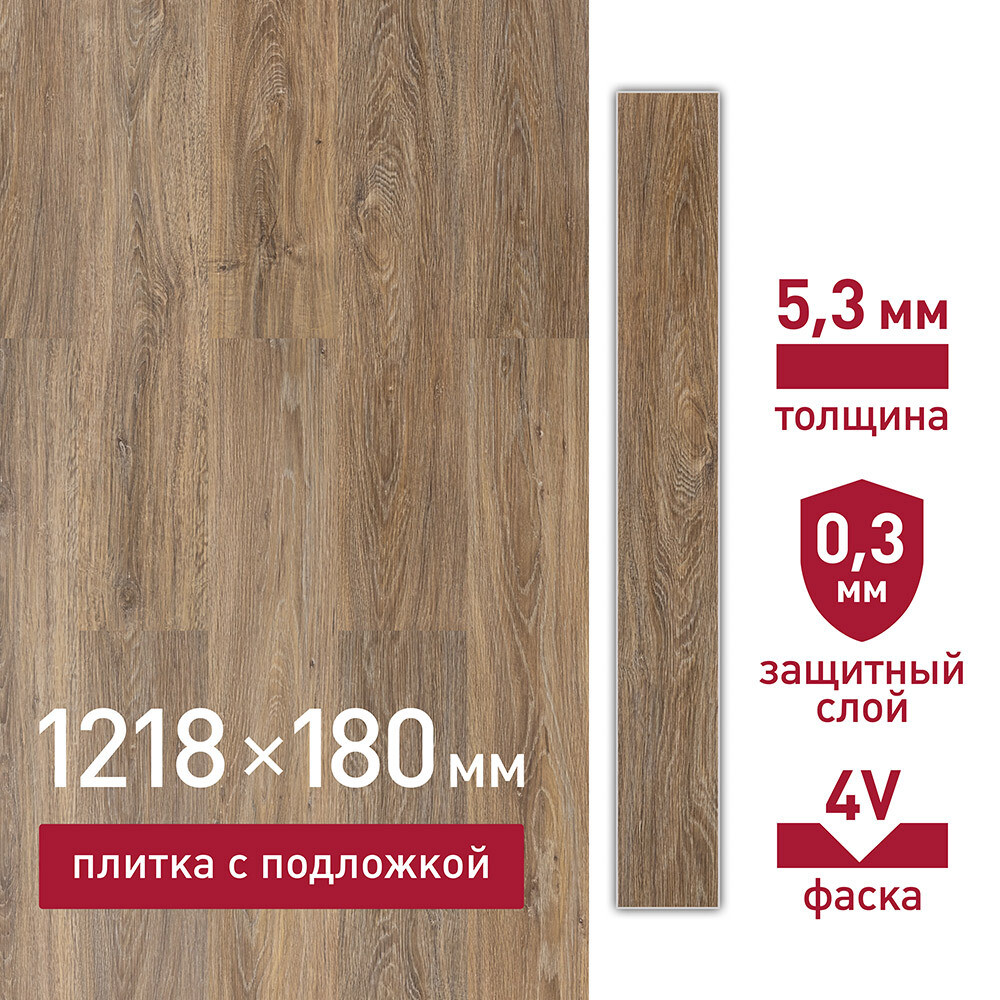 Плитка кварцвиниловая Corsa Deco Laguna B200 замковая 2,6309 кв.м 5,3 мм с фаской с подложкой IXPE, Бежевый
Плитка кварцвиниловая Corsa Deco Laguna B200 замковая 2,6309 кв.м 5,3 мм с фаской с подложкой IXPE, Бежевый