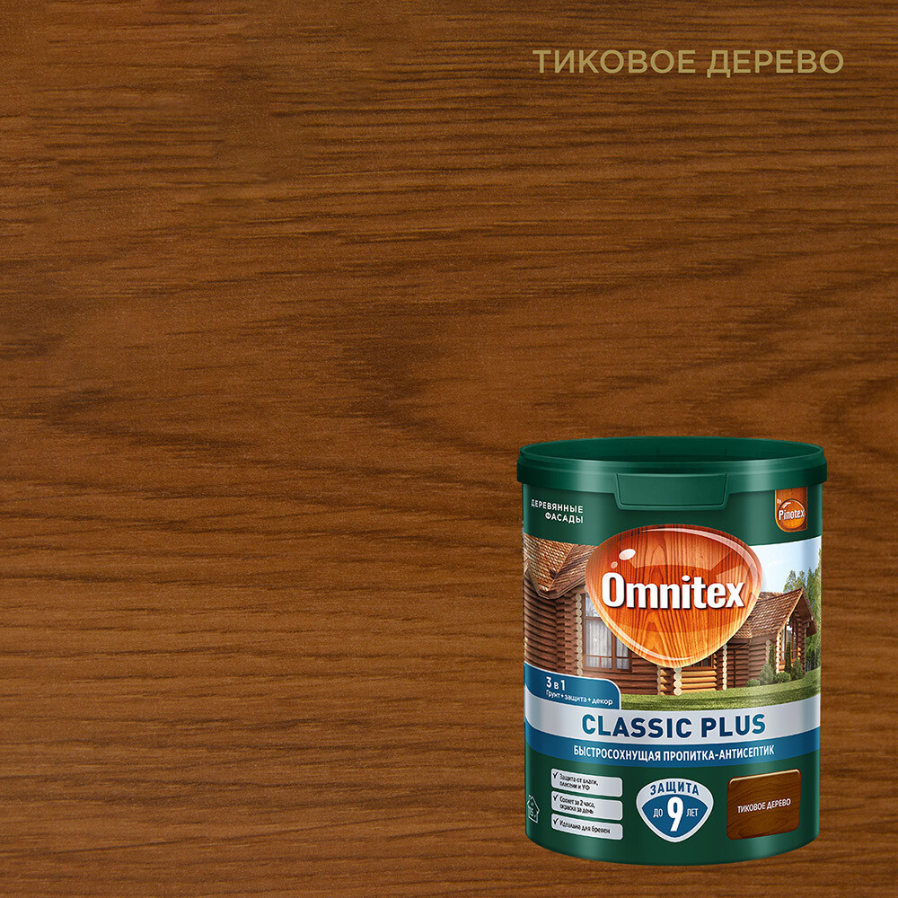 Антисептик Pinotex Classic Plus 3 в 1 декоративный для дерева тиковое дерево 0,9 л, Коричневый
Антисептик Pinotex Classic Plus 3 в 1 декоративный для дерева тиковое дерево 0,9 л, Коричневый