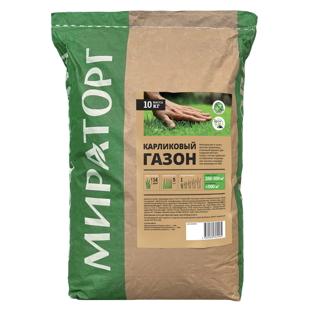 Семена газонной травы Карликовый газон Мираторг 10 кг
Семена газонной травы Карликовый газон Мираторг 10 кг