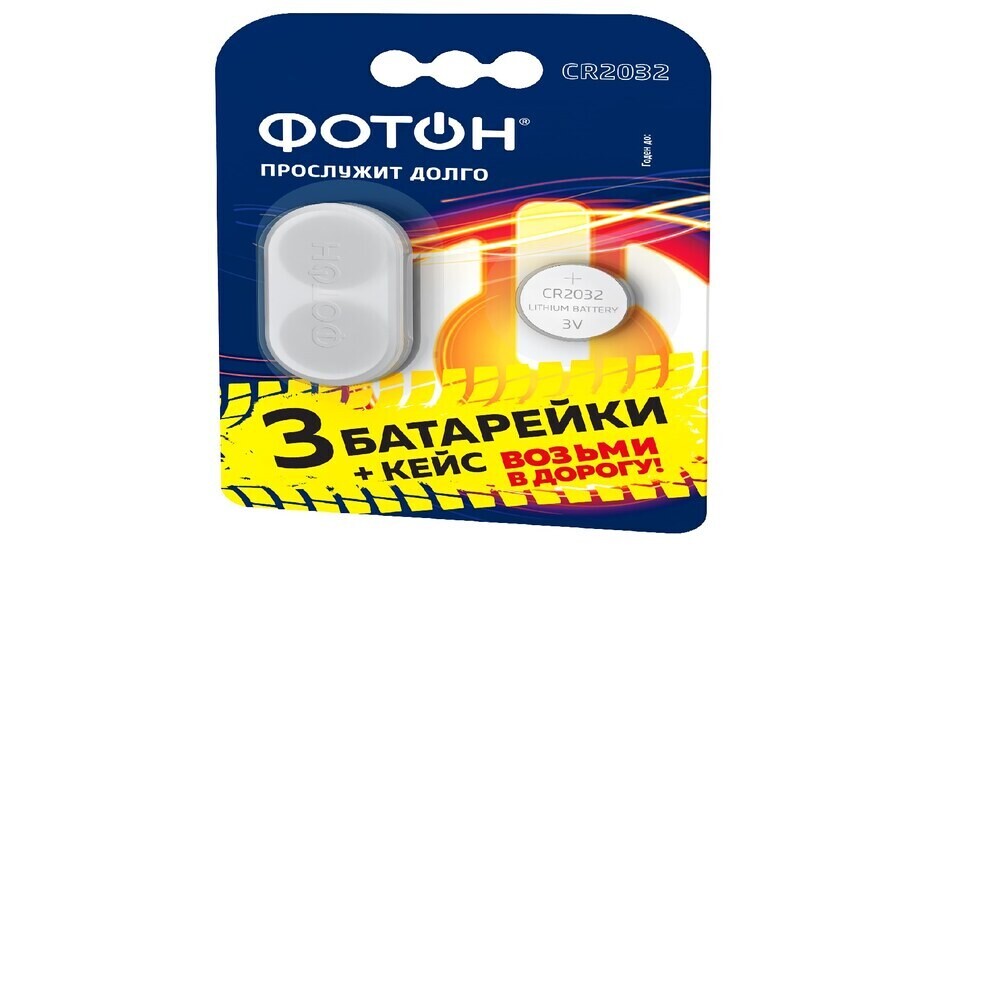 Батарейка Фотон таблетка CR2032 3 В с кейсом (3 шт.) (24345)
Батарейка Фотон таблетка CR2032 3 В с кейсом (3 шт.) (24345)