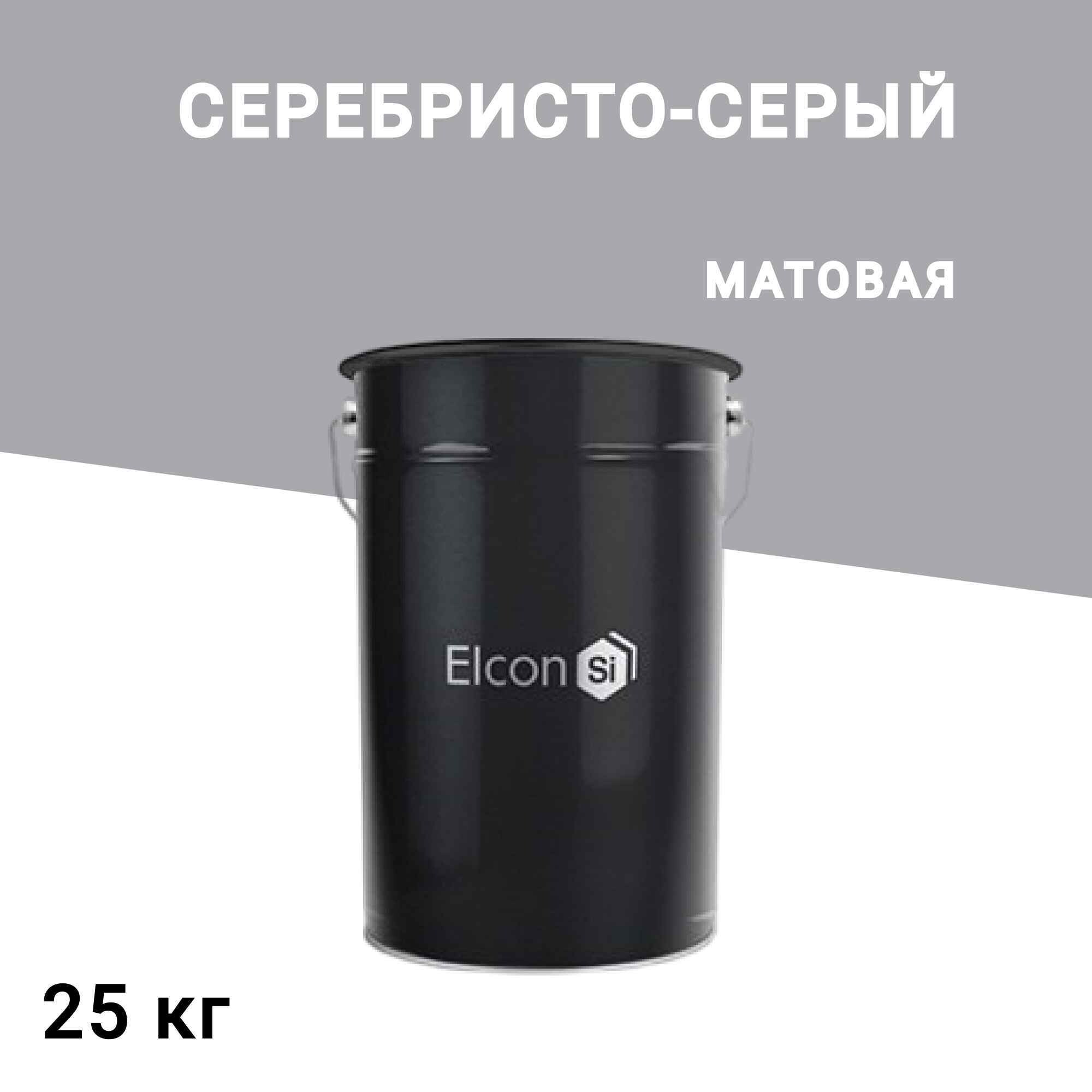 Эмаль термостойкая Elcon KO-8101 600 градусов серебристо-серая 25 кг, Серый
Эмаль термостойкая Elcon KO-8101 600 градусов серебристо-серая 25 кг, Серый