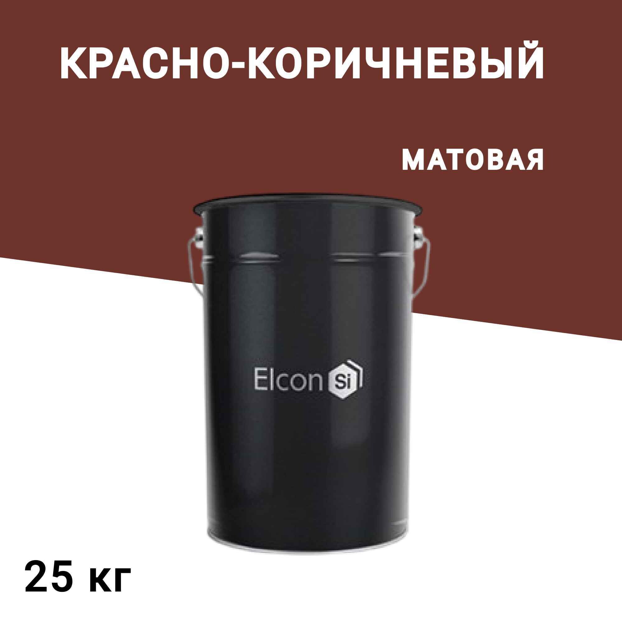 Эмаль антикоррозионная Elcon ОС-12-03 красно-коричневая матовая 25 кг, Красный
Эмаль антикоррозионная Elcon ОС-12-03 красно-коричневая матовая 25 кг, Красный