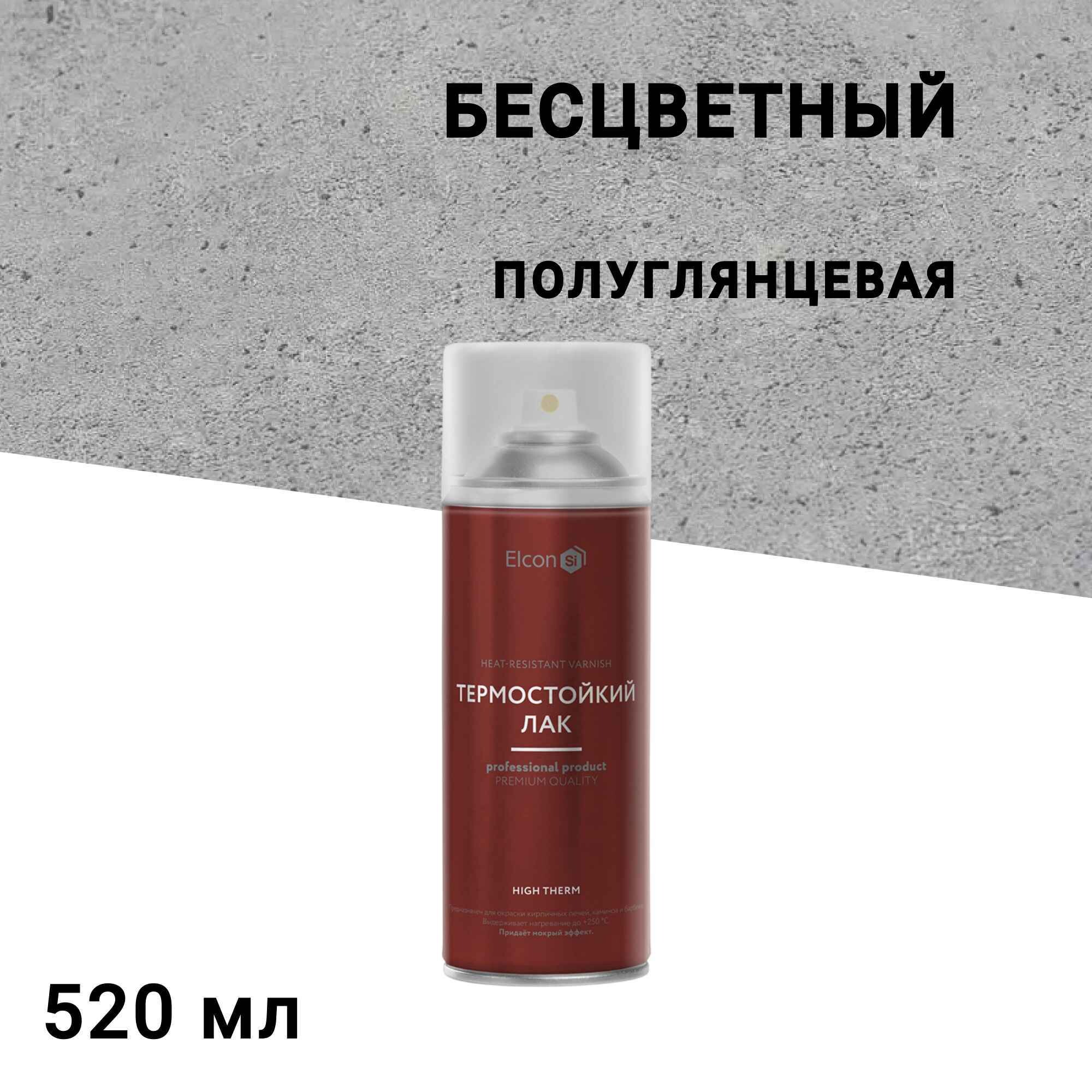 Лак термостойкий Elcon High Therm аэрозоль 520 мл, Бесцветный
Лак термостойкий Elcon High Therm аэрозоль 520 мл, Бесцветный