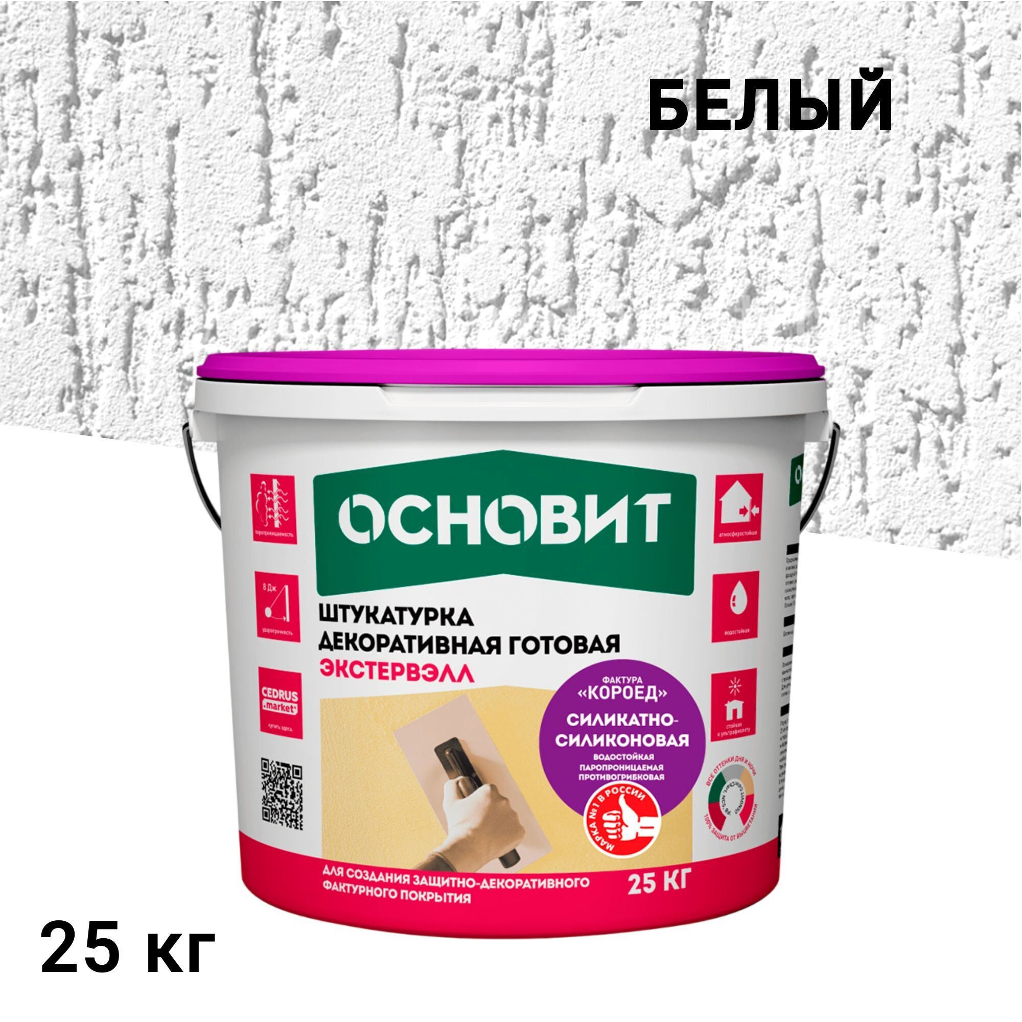 Штукатурка фасадная Основит Экстервэлл OSs-2.0 WK силикатно-силиконовая короед 2 мм белая 25 кг
Штукатурка фасадная Основит Экстервэлл OSs-2.0 WK силикатно-силиконовая короед 2 мм белая 25 кг