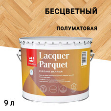 Лак алкидно-уретановый паркетный Tikkurila/Tikkivala Lacquer Parquet полуматовый бесцветный 9 л