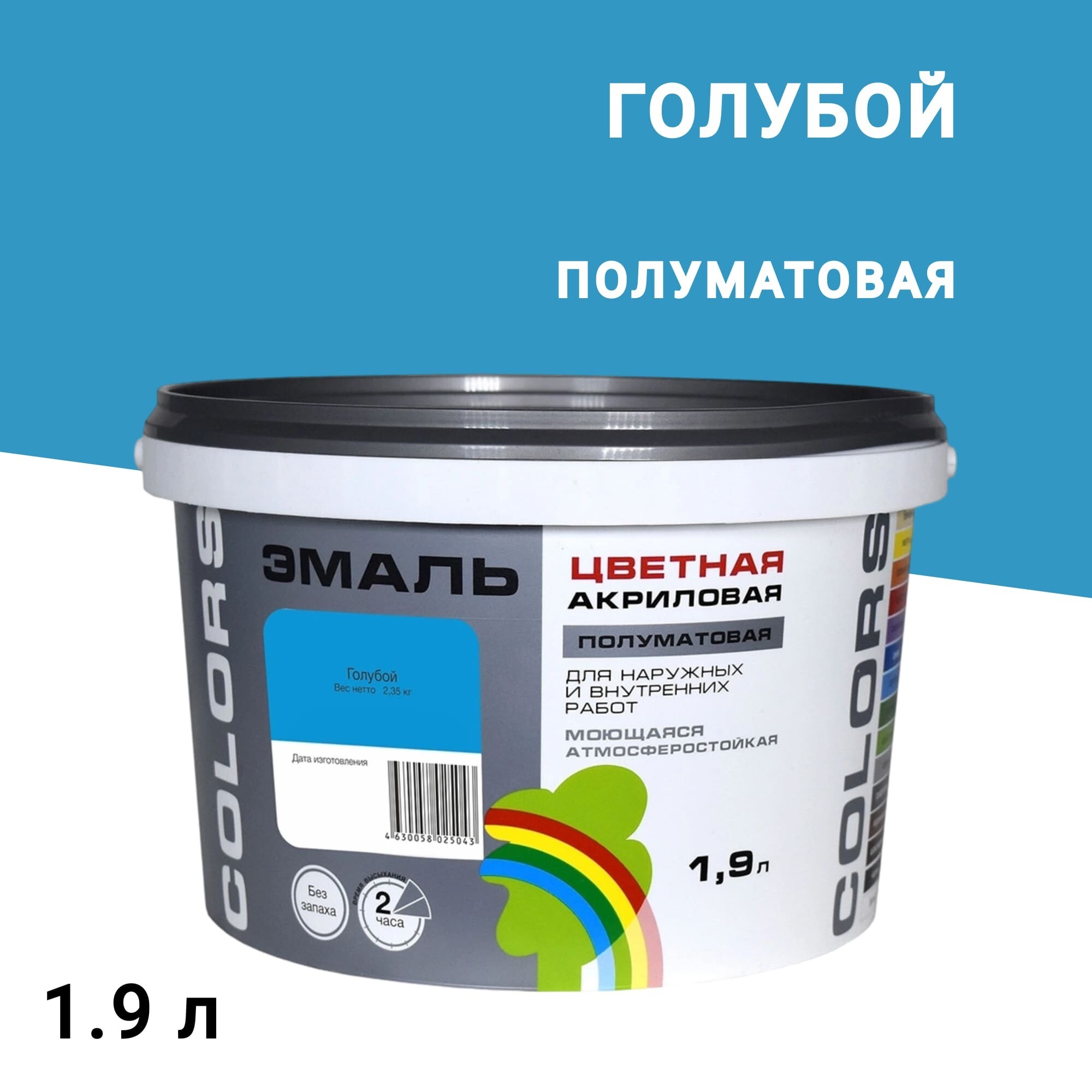 Эмаль универсальная акриловая Радуга Colors голубая полуматовая 1,9 л, Голубой
Эмаль универсальная акриловая Радуга Colors голубая полуматовая 1,9 л, Голубой