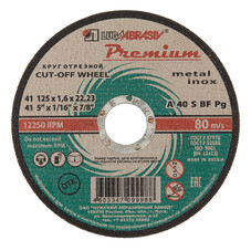 Круг отрезной по металлу Луга Premium 125х22,2х1,6 мм