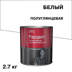 Грунт-эмаль по ржавчине 3в1 Расцвет белая полуглянцевая 2,7 кг
