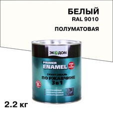 Грунт-эмаль по ржавчине 3в1 Экодом белая RAL 9010 полуматовая 2,2 кг