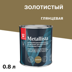 Краска по ржавчине Tikkurila/Tikkivala Metallista золотистая гладкая глянцевая 0,8 л