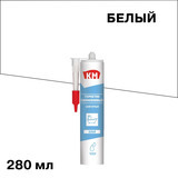 Герметик силиконовый санитарный КМ белый 280 мл